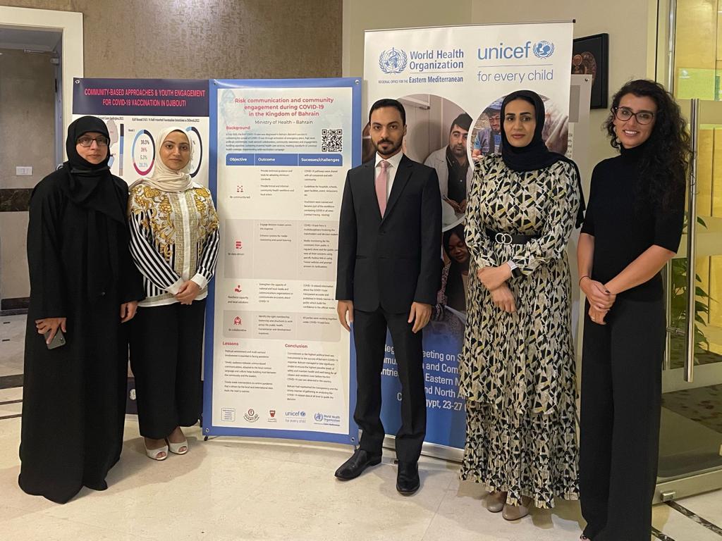 خلال الاجتماع الإقليمي المشترك الأول لتعزيز نظم التواصل بشأن المخاطر والمشاركة المجتمعية  مملكة البحرين تحظى بإشادة عالمية واسعة بتجربتها في استخدام البيانات الاجتماعية والسلوكية لتحفيز الاستجابة المجتمعية خلال جائحة فيروس كورونا (كوفيد – 19)