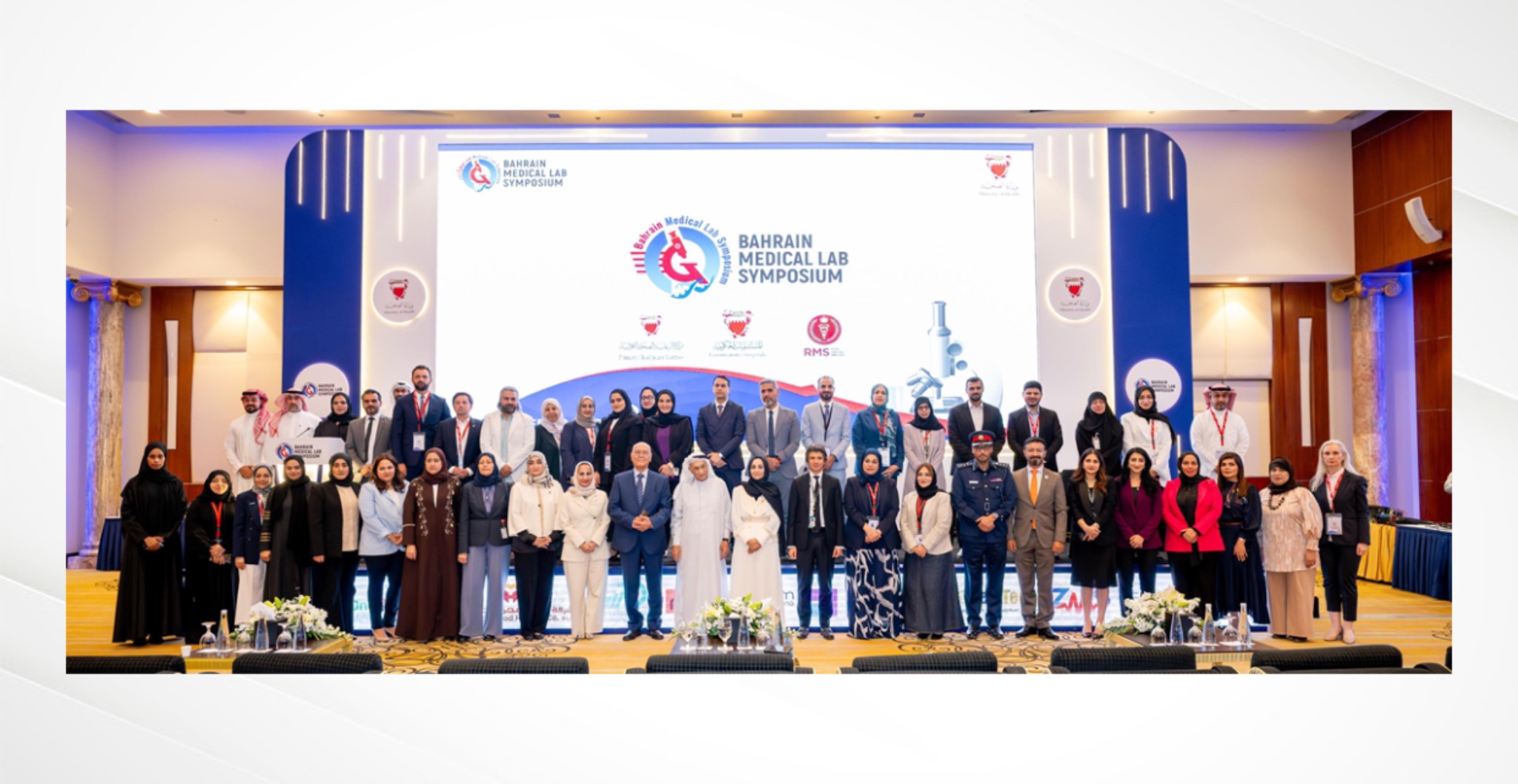 رئيس المجلس الأعلى للصحة يشهد ندوة البحرين للمختبرات الطبية.. ووزيرة الصحة تؤكد دور المختبرات في تعزيز جودة الرعاية الصحية