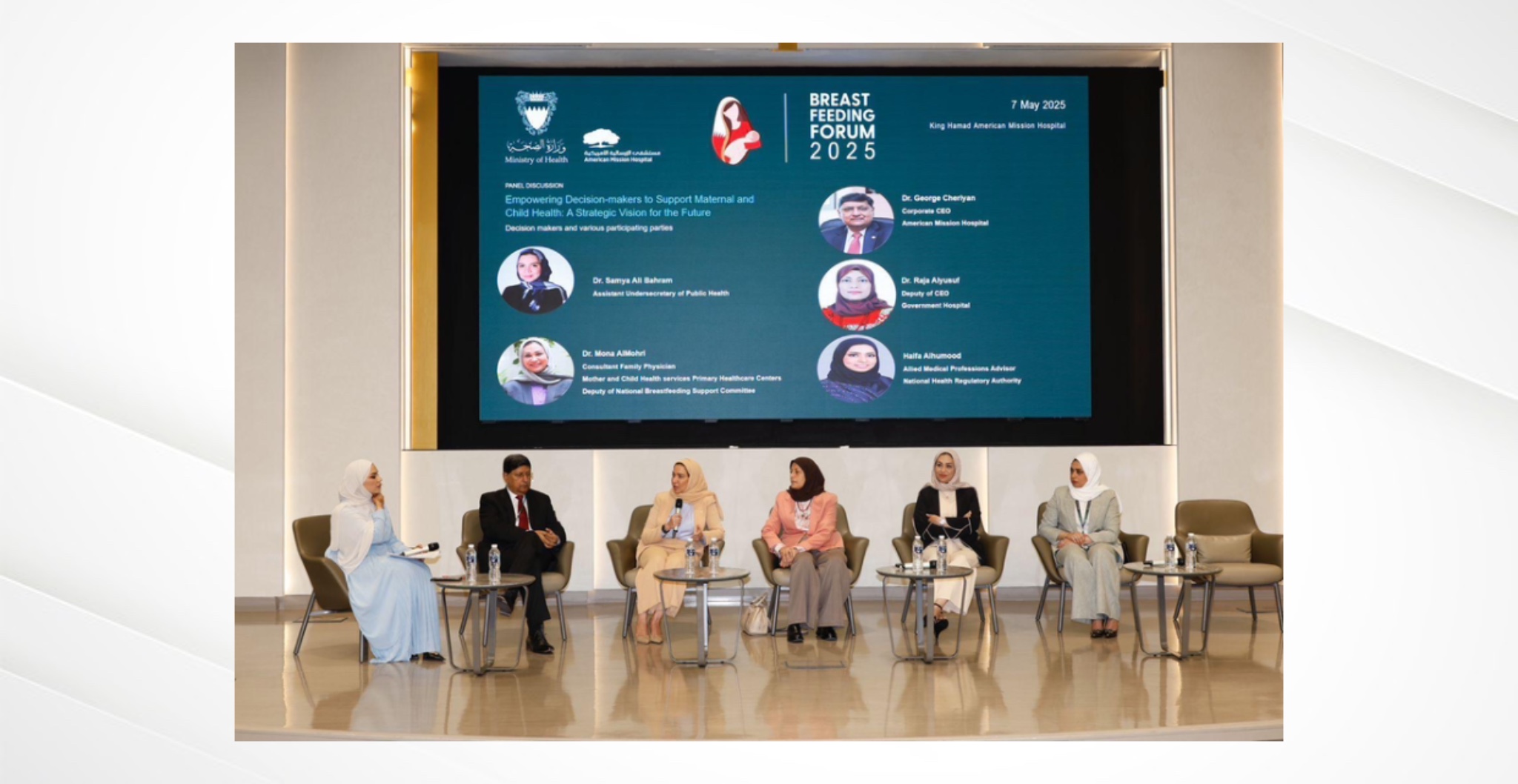 وزارة الصحة وبالتعاون مع مستشفى الملك حمد الإرسالية الأمريكية تعقد منتدى الرضاعة الطبيعية 2025
