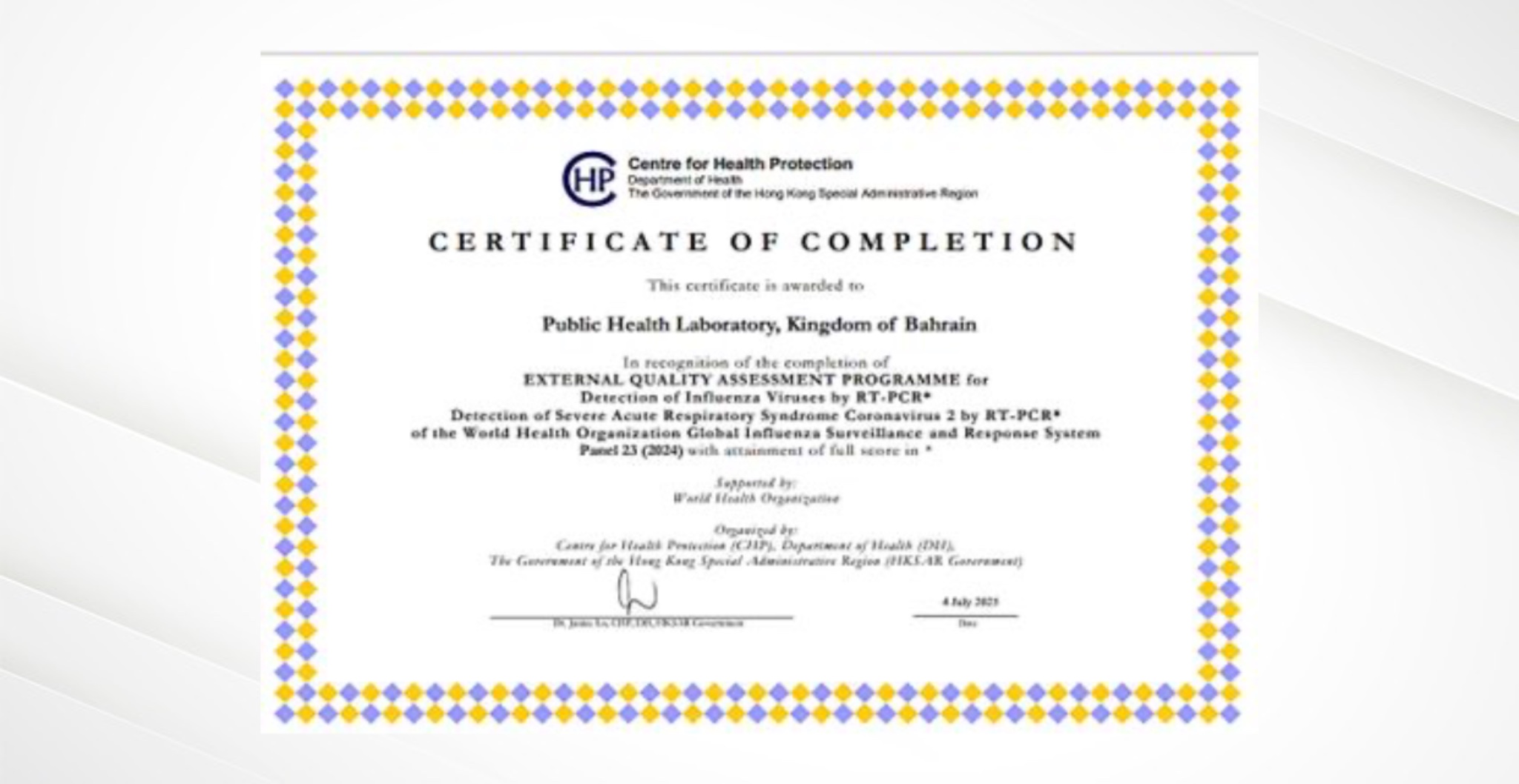 في إنجازٍ جديد يعكس حرص وزارة الصحة على مواصلة تعزيز جودة خدماتها .. اعتماد دولي للمركز الوطني للإنفلونزا التابع لمختبرات الصحة العامة